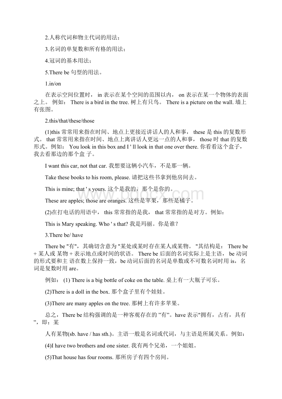 完整word版人教版初中英语知识点总结及练习.docx_第3页