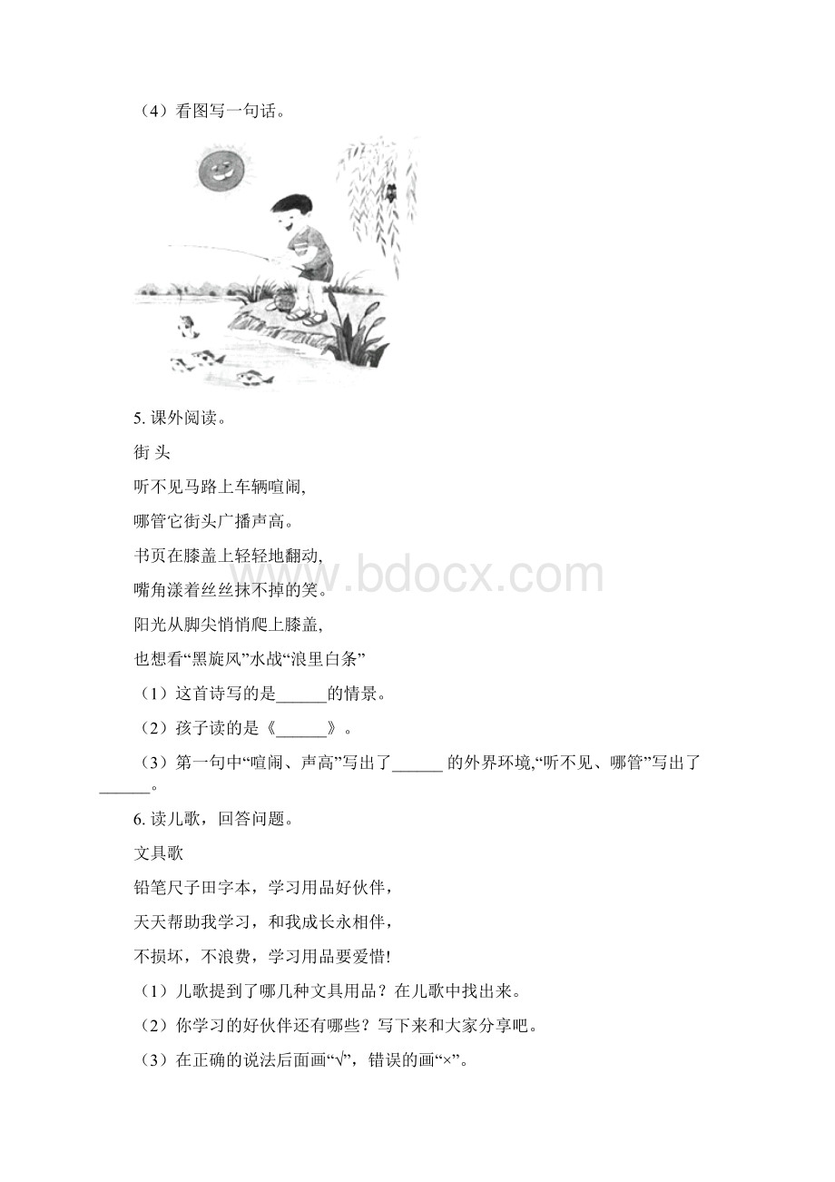 人教版一年级语文上册古诗词专项练习题Word文档下载推荐.docx_第3页