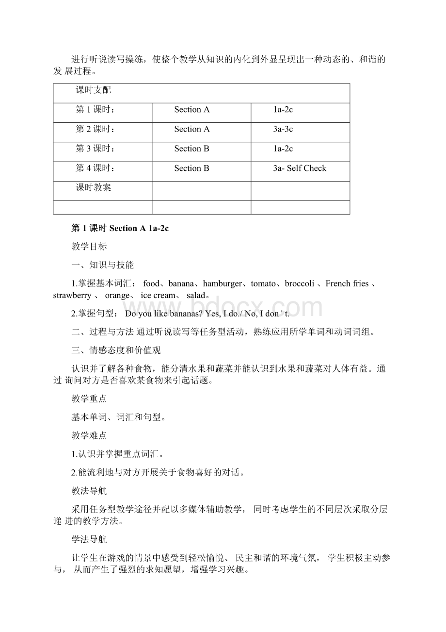 新目标英语七年级上册Unit6详细教案.docx_第2页