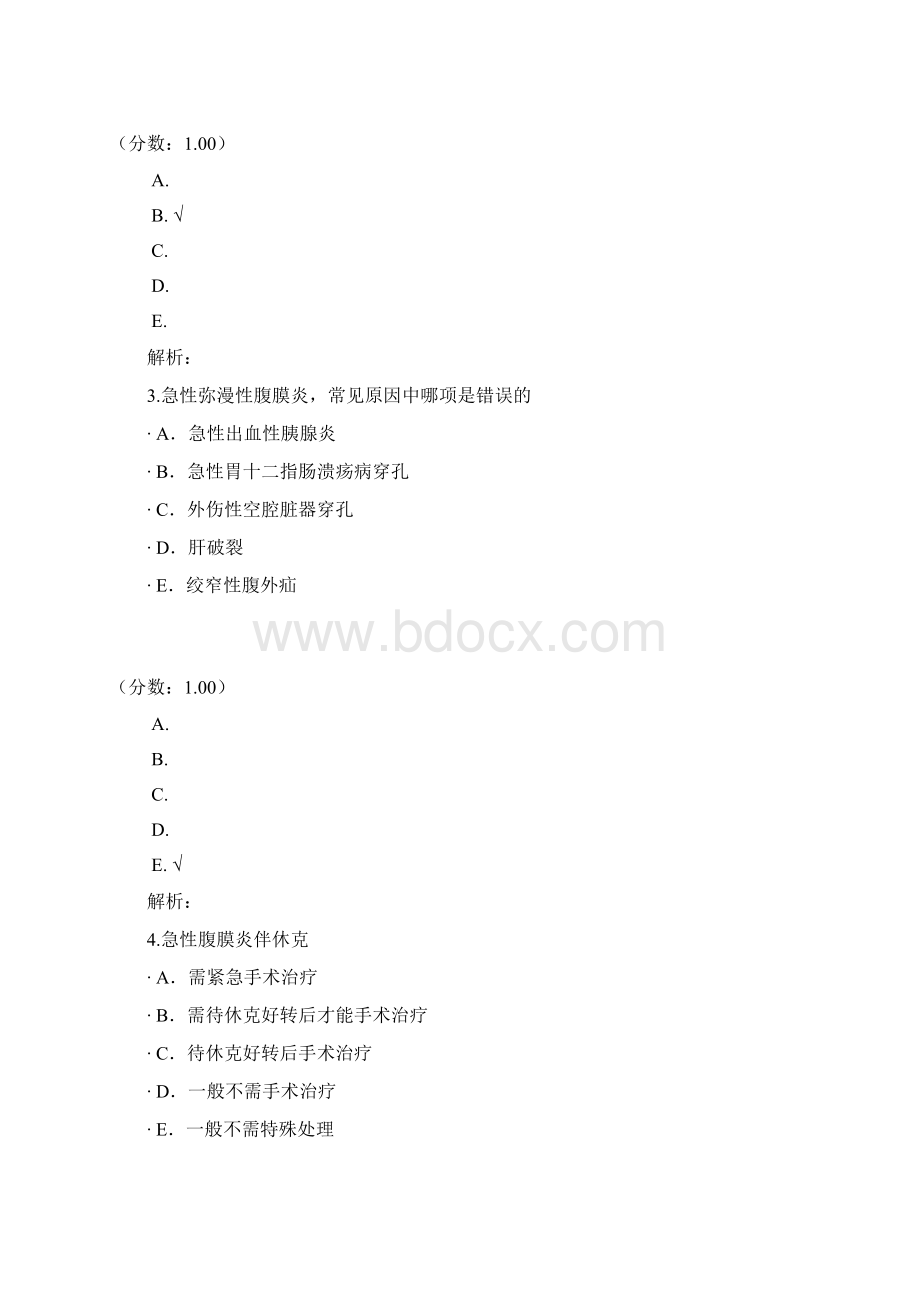 普通外科16.docx_第2页