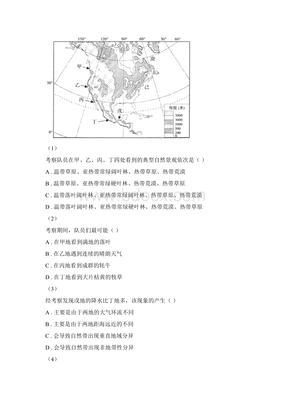 浙江省丽水市高三下学期第一次模拟考试文科综合地理试题文档格式.docx_第2页