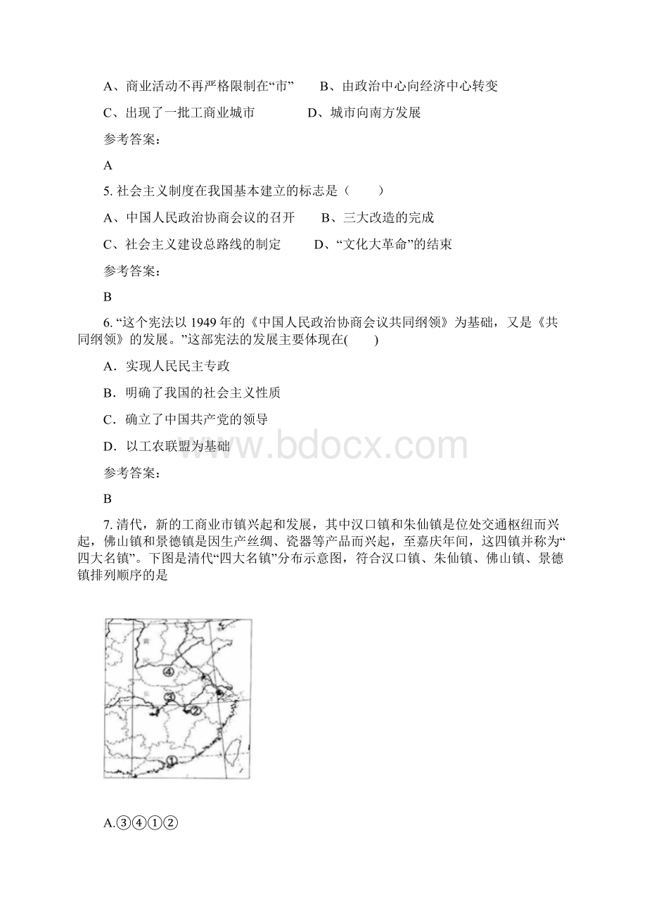 广西壮族自治区贺州市昭平县黄姚中学高一历史期末试题.docx_第2页