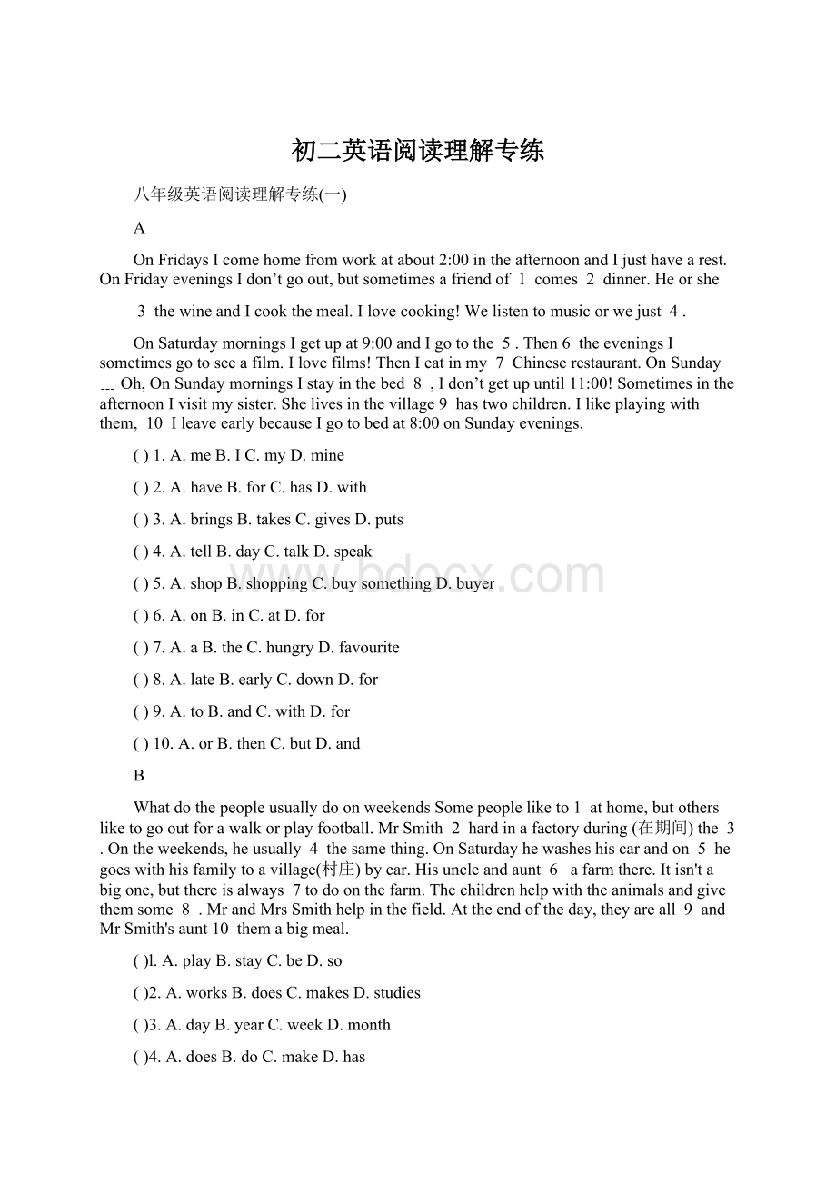 初二英语阅读理解专练Word下载.docx_第1页