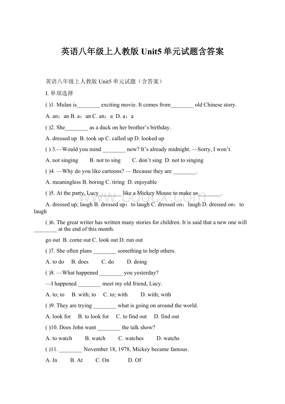 英语八年级上人教版Unit5单元试题含答案.docx_第1页