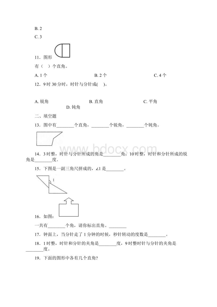 西安行知中学二年级数学上册第三单元《角的初步认识》单元检测题答案解析Word格式.docx_第3页