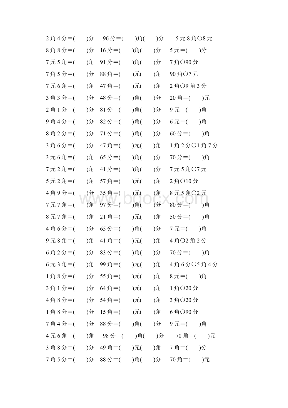 小学一年级下册元角分讲课稿Word文件下载.docx_第2页