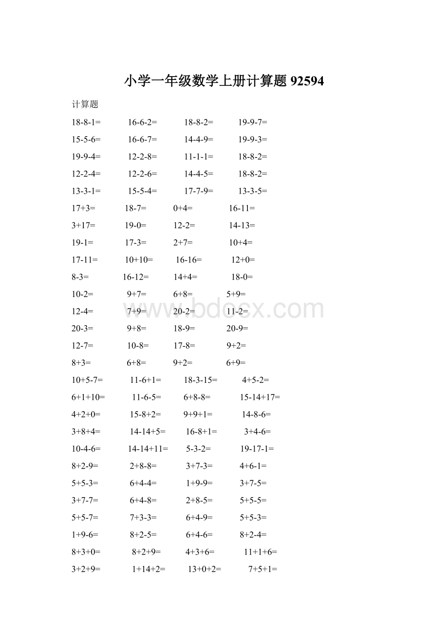 小学一年级数学上册计算题92594.docx_第1页