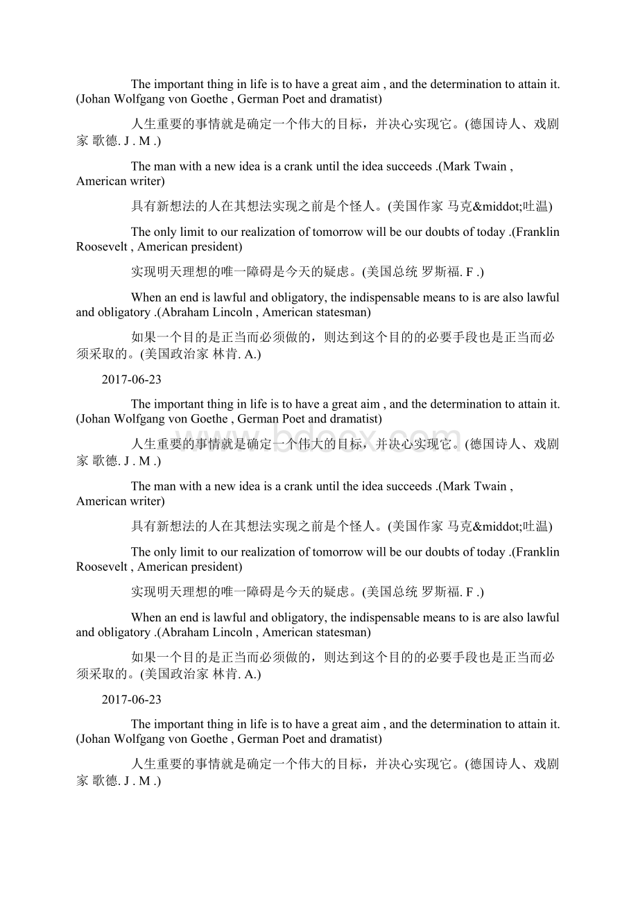 英语作文万能句子理想篇doc文档格式.docx_第2页