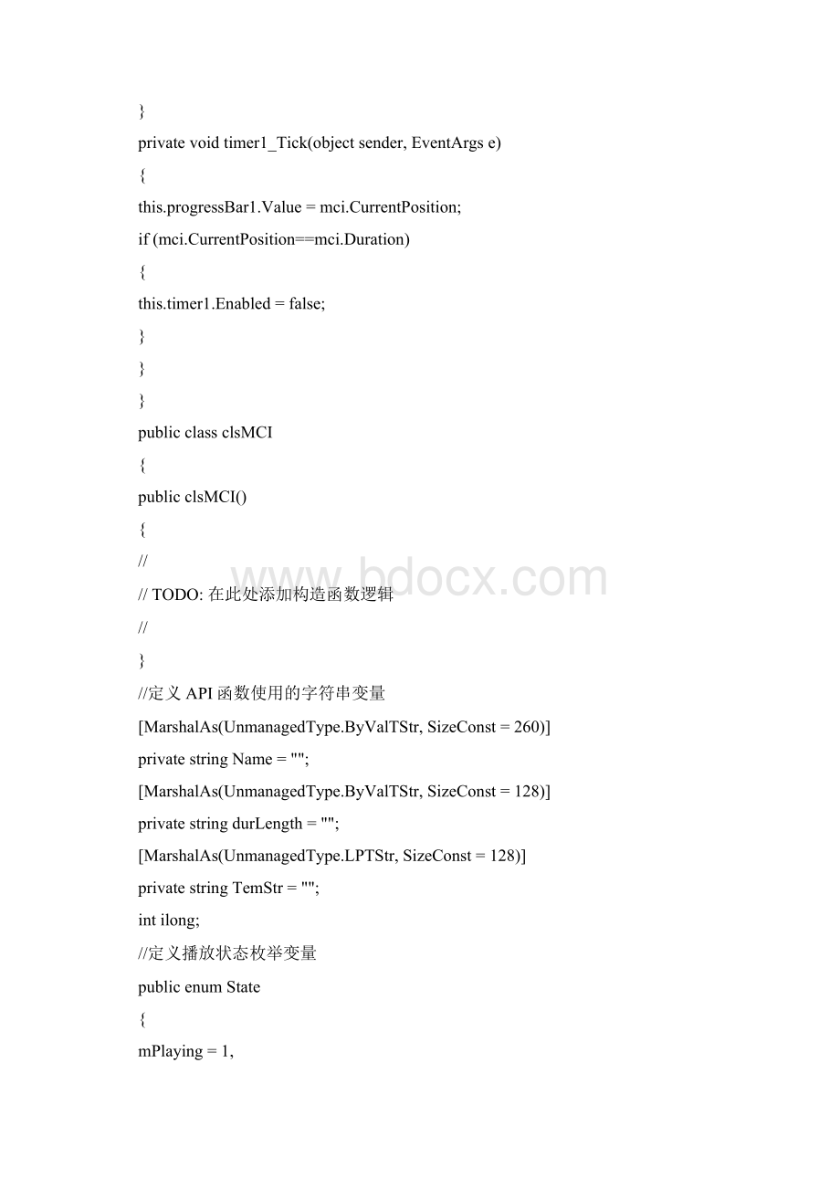 使用API函数mciSendString构成的媒体播放类.docx_第3页