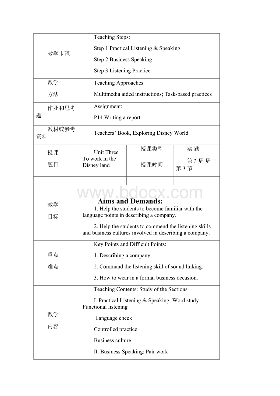 英语听力教案.docx_第3页