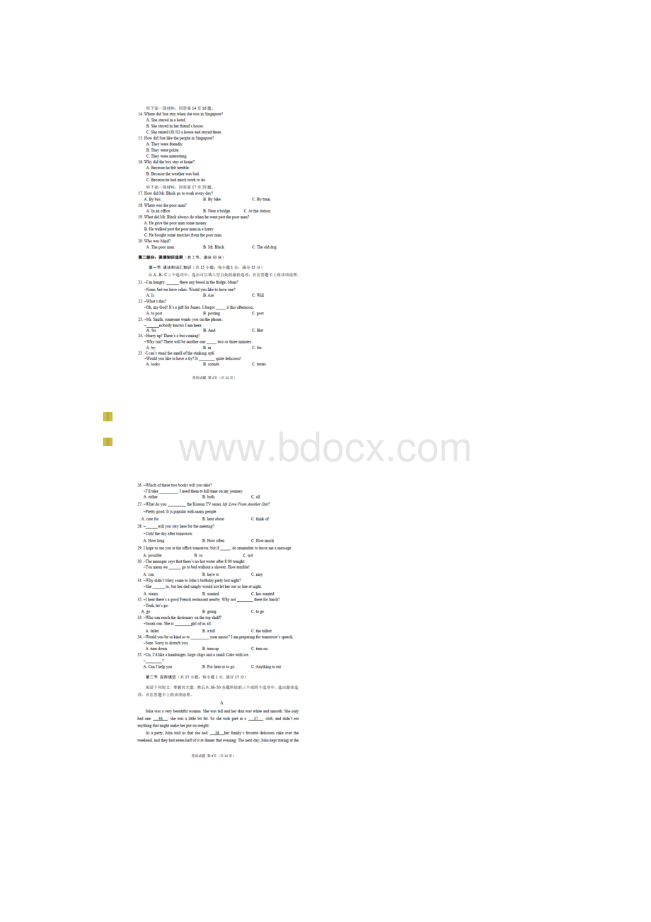 乐山市中考英语试题及答案.docx_第2页