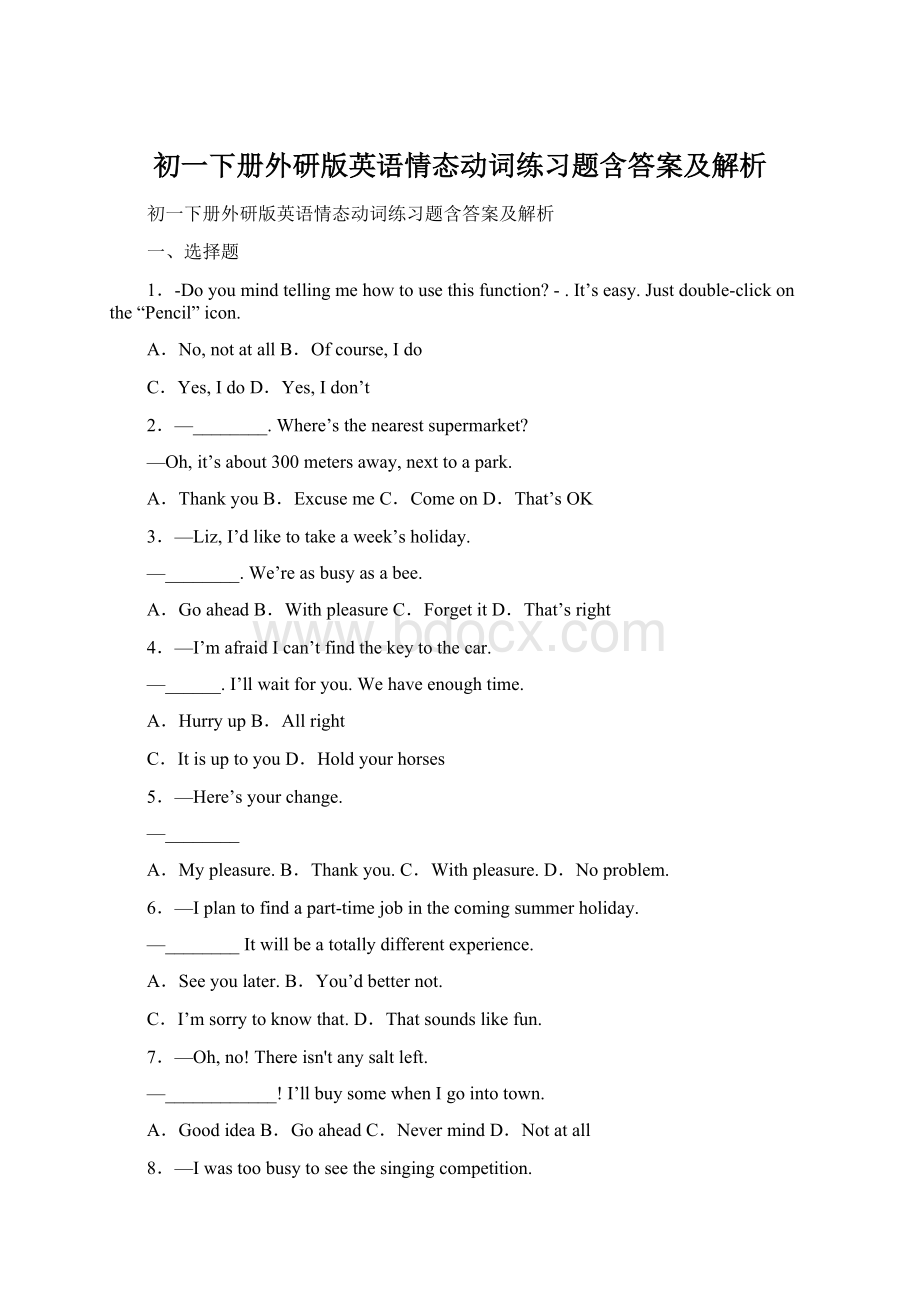 初一下册外研版英语情态动词练习题含答案及解析文档格式.docx