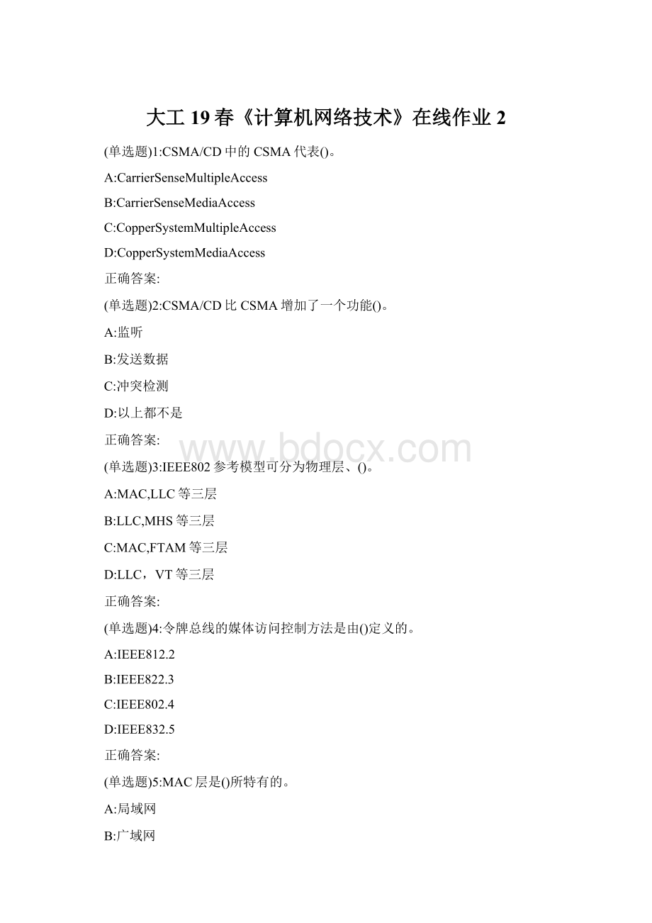 大工19春《计算机网络技术》在线作业2.docx