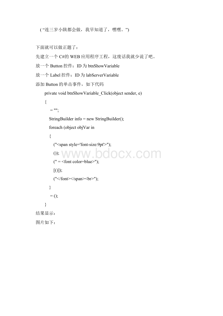 从零开始学ASPWord下载.docx_第2页