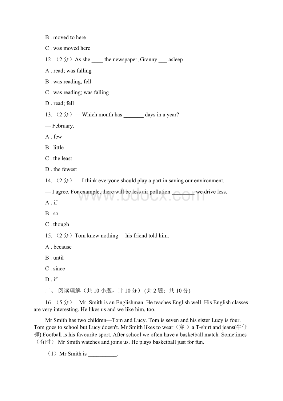 沪教版届中考英语押题卷二D卷Word下载.docx_第3页