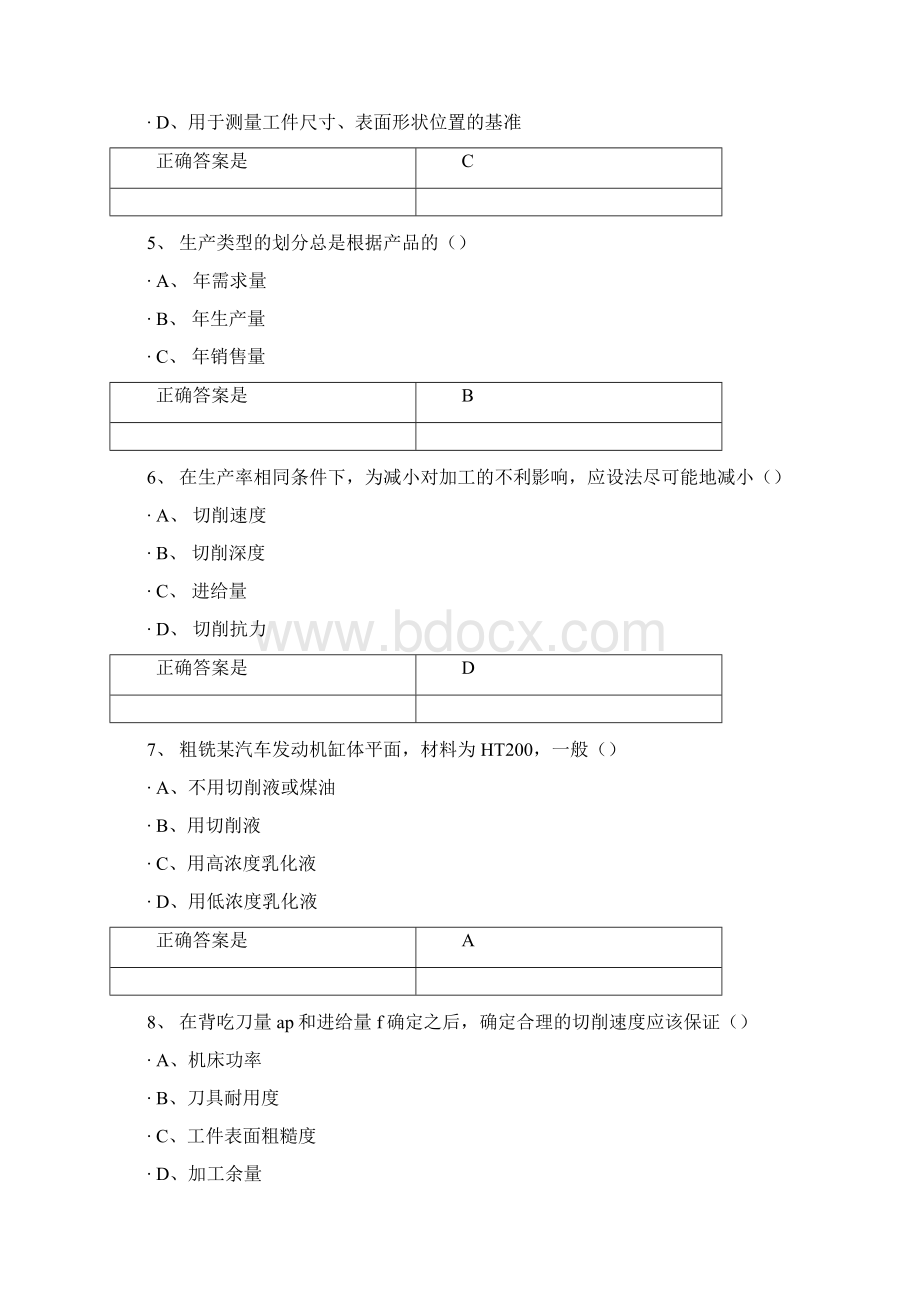 机械制造基础重庆大学练习题库及答案Word格式文档下载.docx_第2页