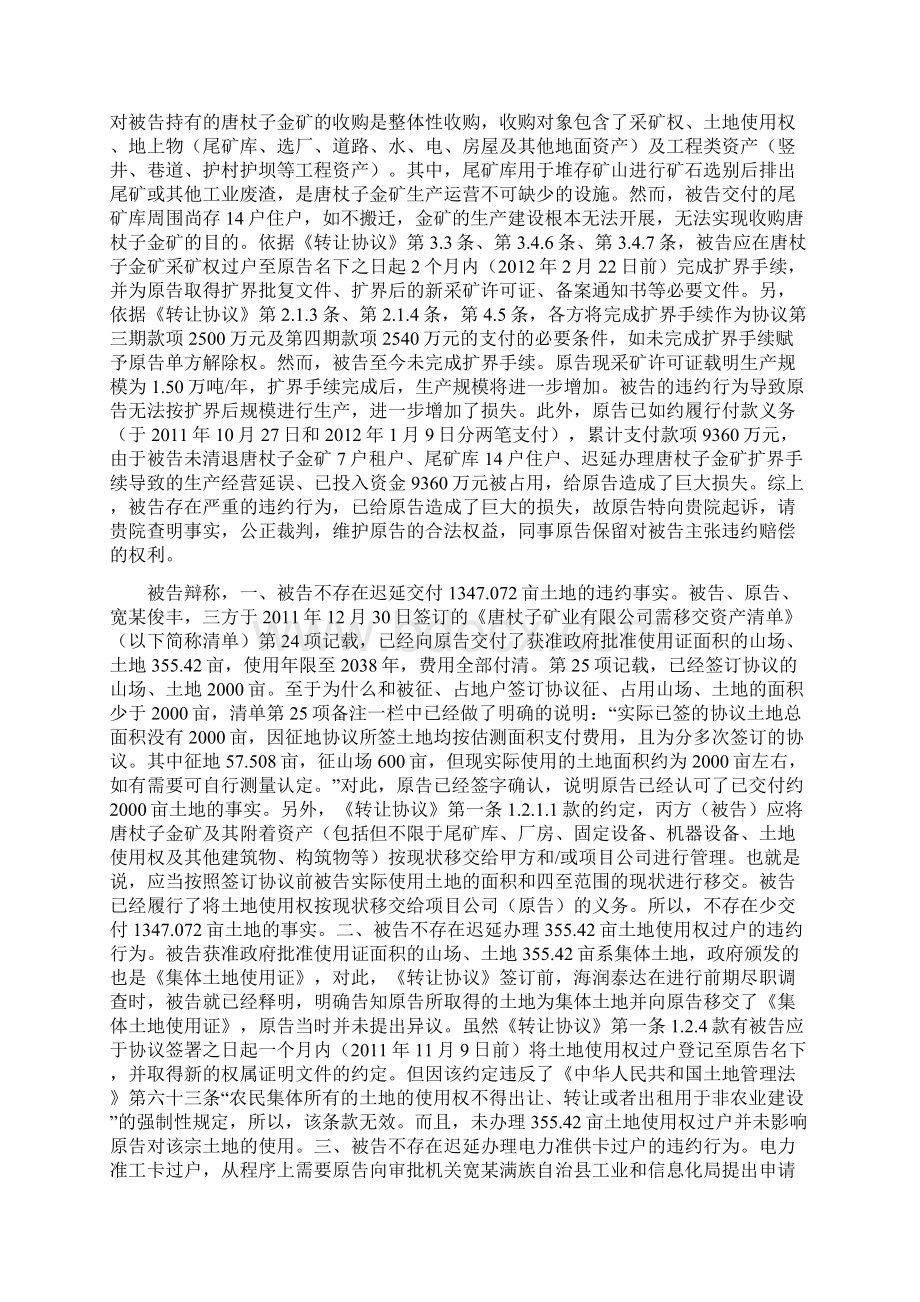 农民集体土地能否用于非农建设.docx_第3页