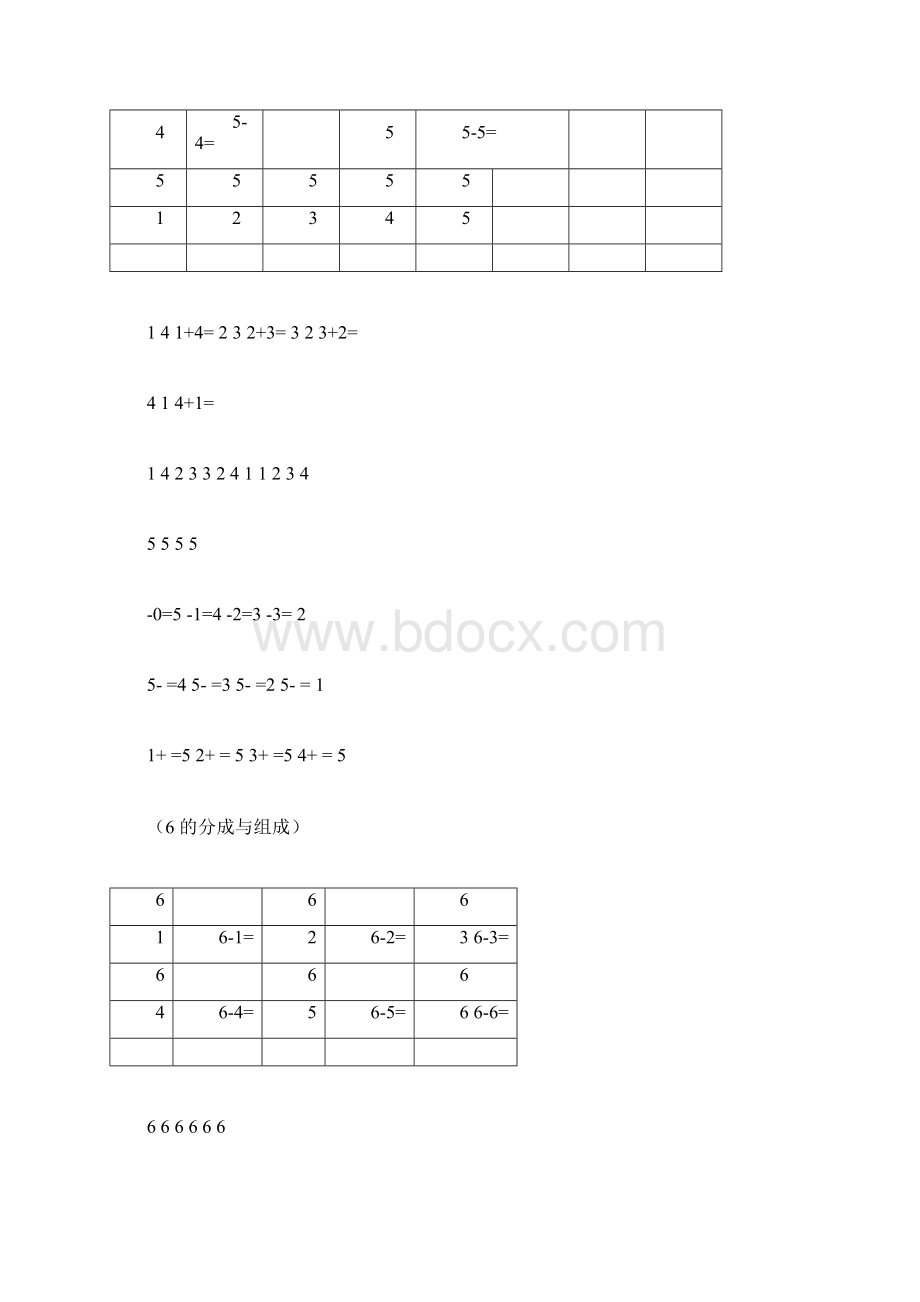 完整版一年级10以内数分解及组合复习练习题.docx_第3页