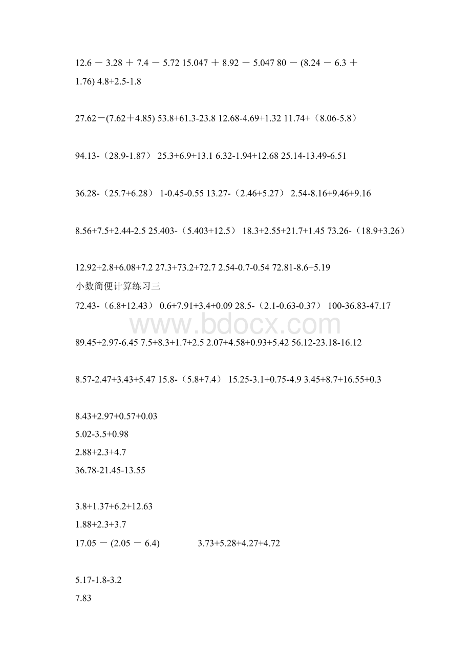 小数简便计算练习题400道Word文件下载.docx_第2页