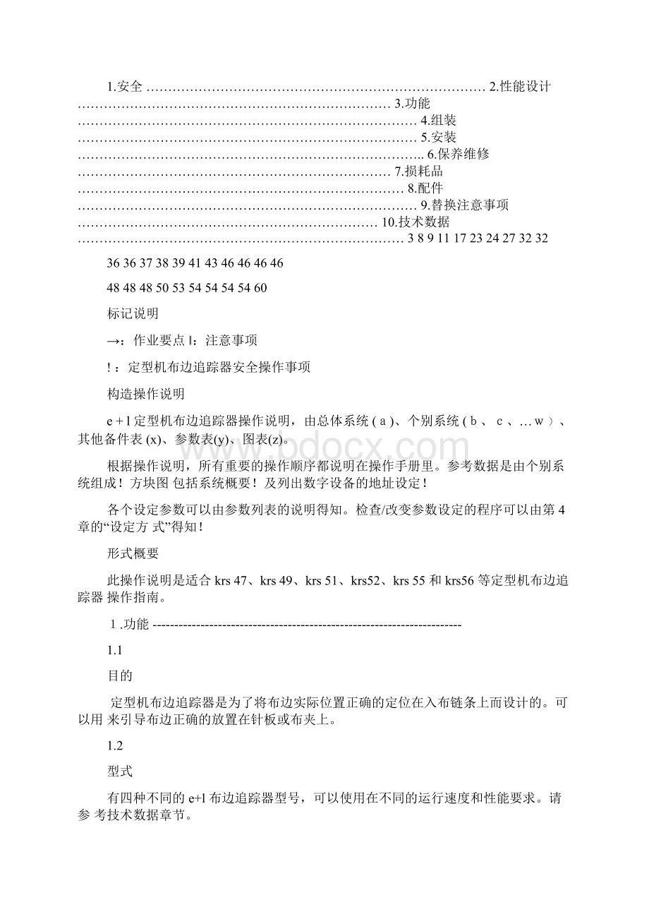 JYDZ52说明书.docx_第3页