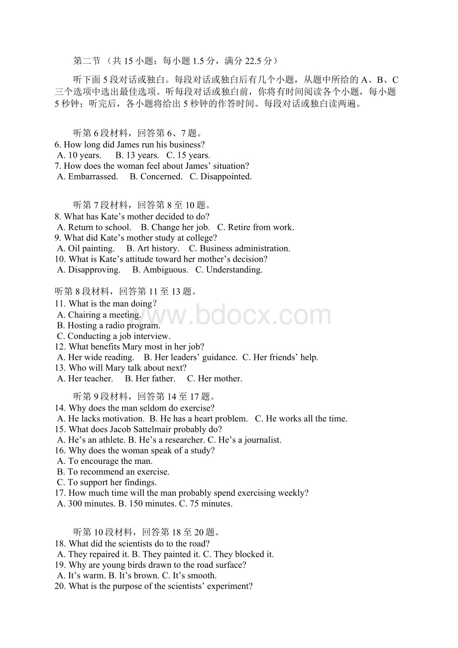 英语高考真题 全国卷1 试题+答案.docx_第2页