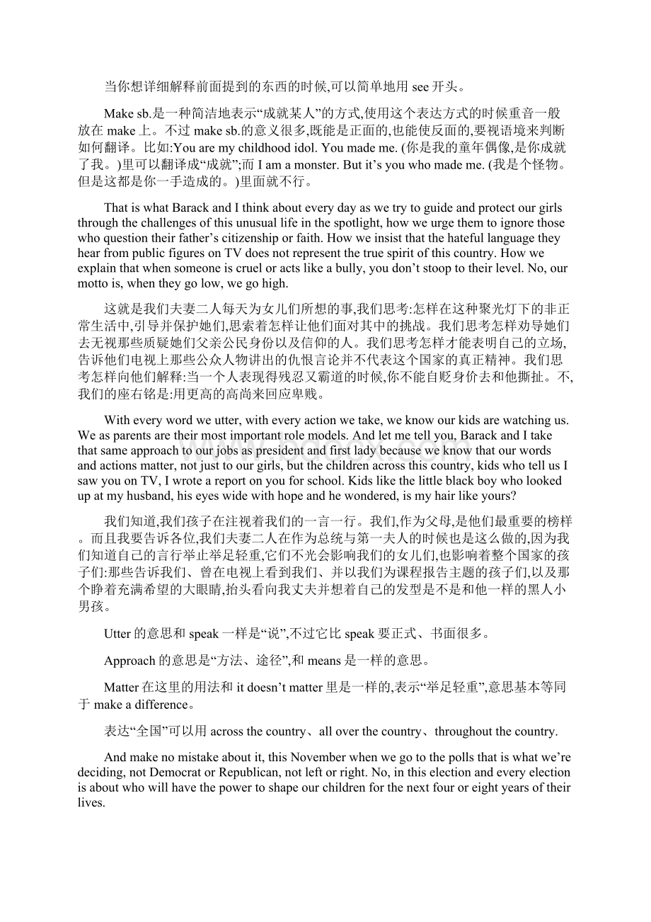 米歇尔为希拉里拉票演讲中英文对照Word格式文档下载.docx_第2页