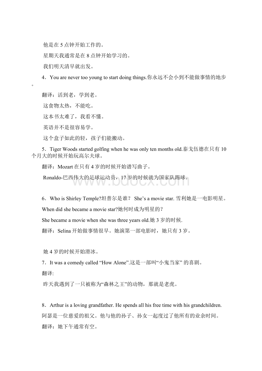 UnitWhenwashebornWord格式文档下载.docx_第3页