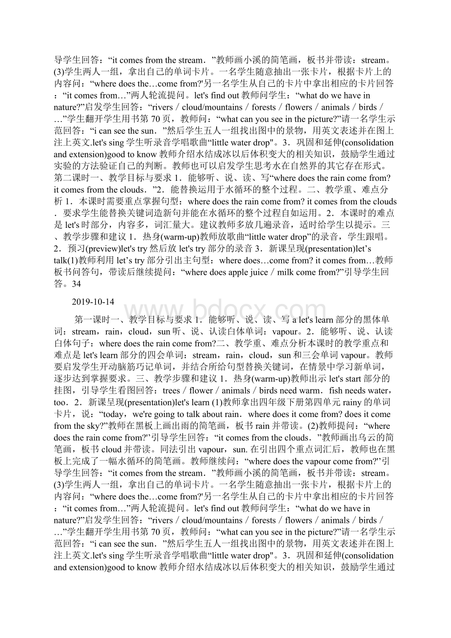 六年级英语上册第六单元教案doc.docx_第3页