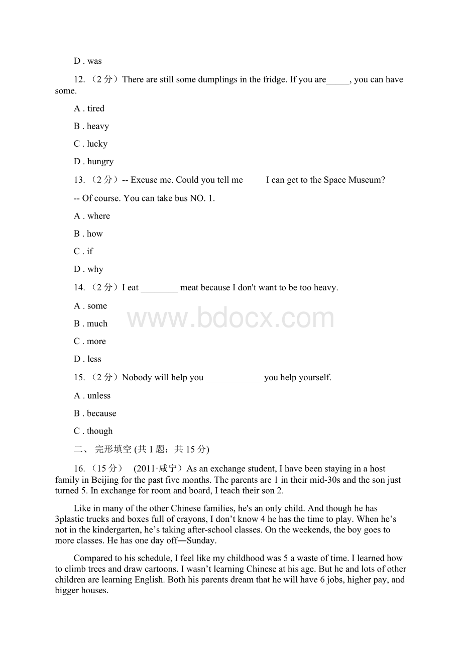 人教版新目标英语中考知能综合检测十九九年级 Units 910I卷.docx_第3页