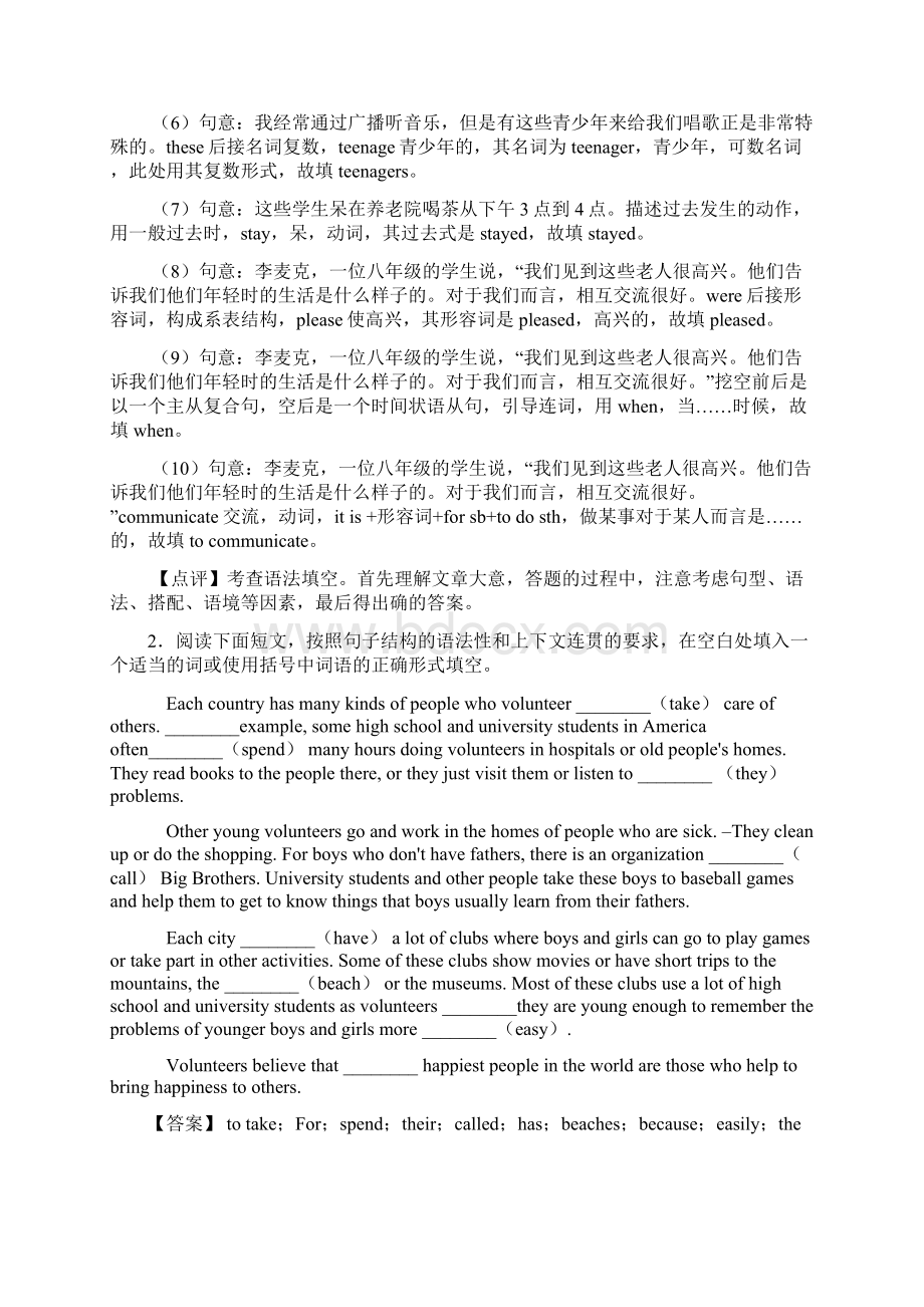 英语八年级英语下册语法填空及答案wordWord文档下载推荐.docx_第2页