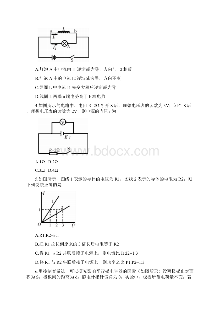 学年湖南省郴州市高二上学期期末考试物理选择试题.docx_第2页