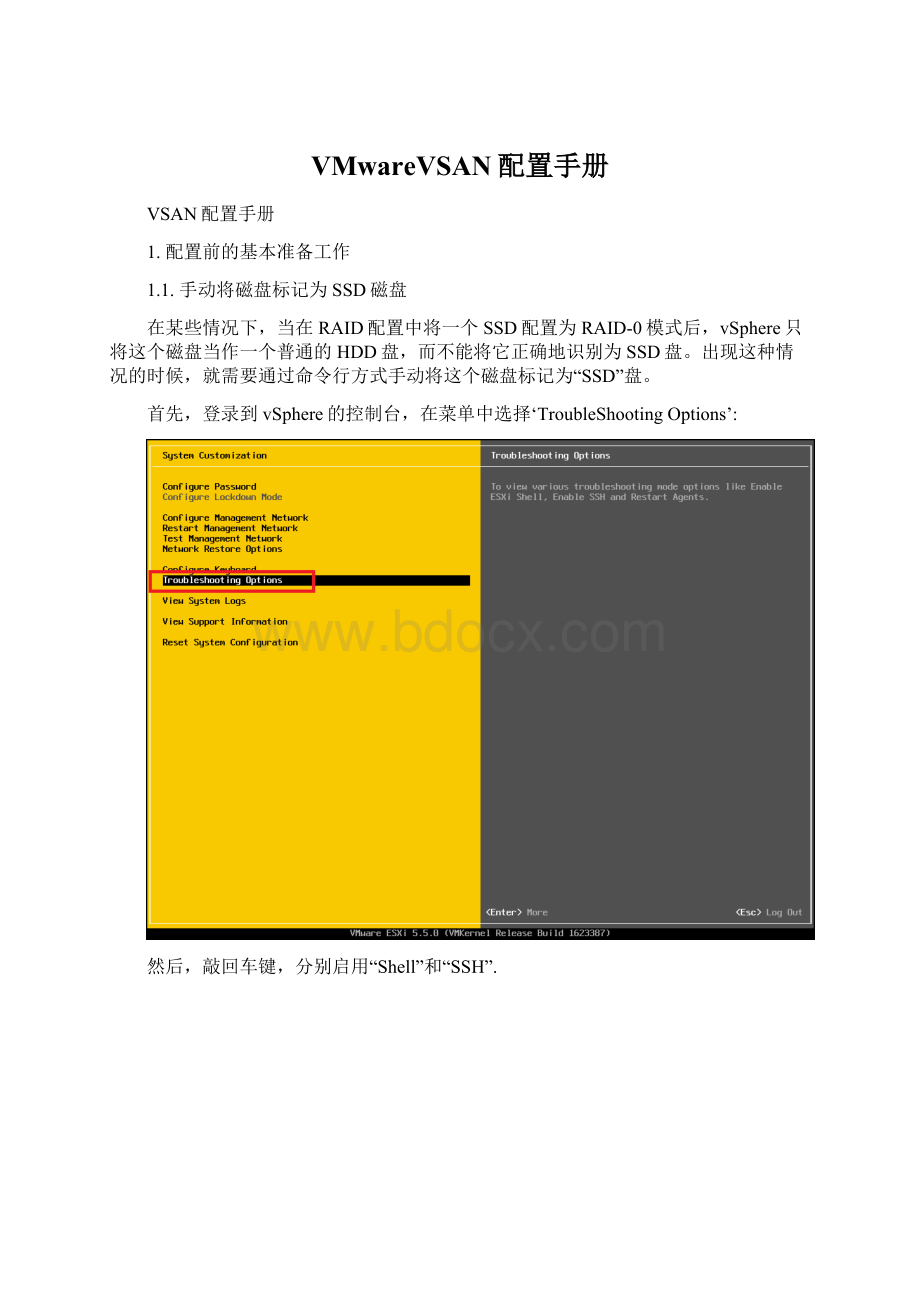 VMwareVSAN配置手册.docx_第1页