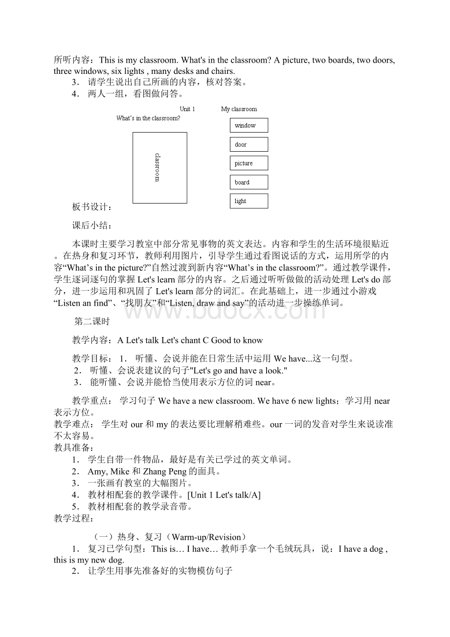 人教pep版小学英语四年级上册Unit 1 单元教案 5.docx_第3页