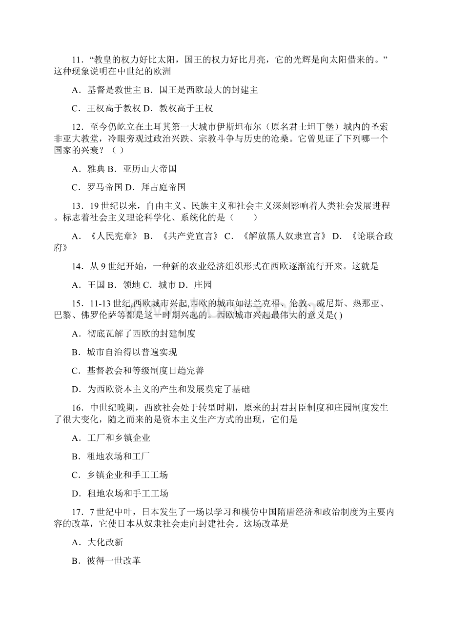 必考题中考九年级历史上第三单元封建时代的欧洲试题含答案Word格式.docx_第3页