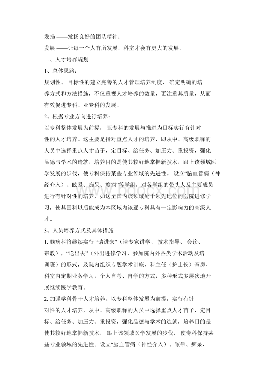 新版突发事件及自救互救版本四尔雅满分答案学习学习课件doc.docx_第2页