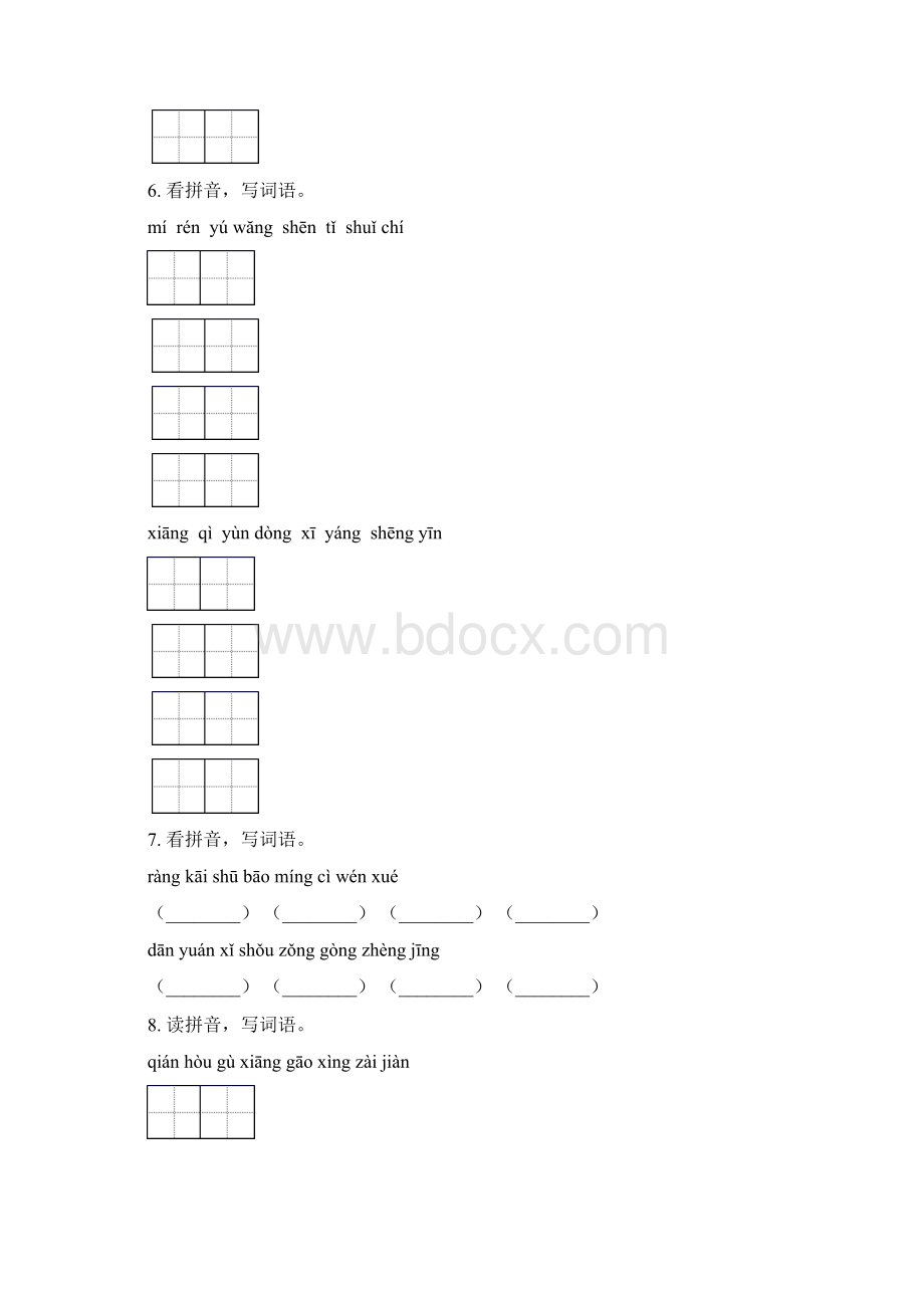 一年级语文下册期末综合分类复习练习.docx_第2页