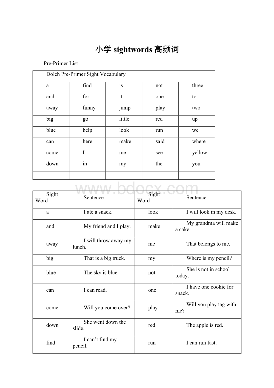 小学sightwords高频词Word格式文档下载.docx