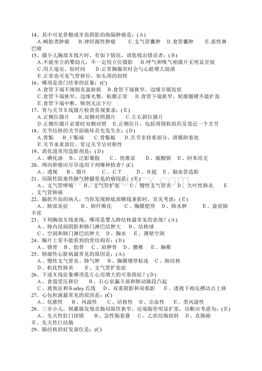 医学影像学标准试题Word文件下载.docx_第2页