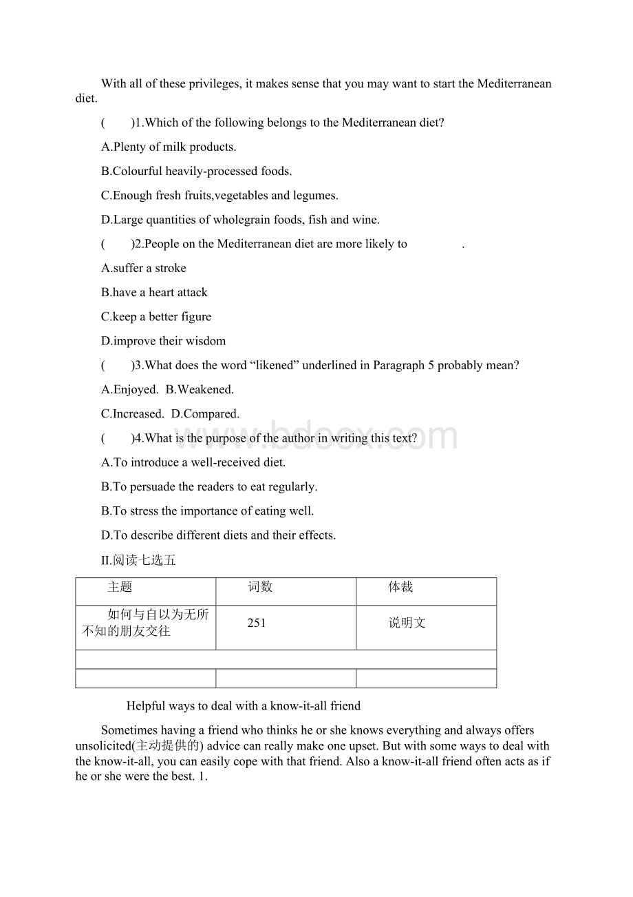 选修8 Module 3 Foreign Food黑龙江省海林市朝鲜族中学届高三英语一轮复习题外研版.docx_第2页