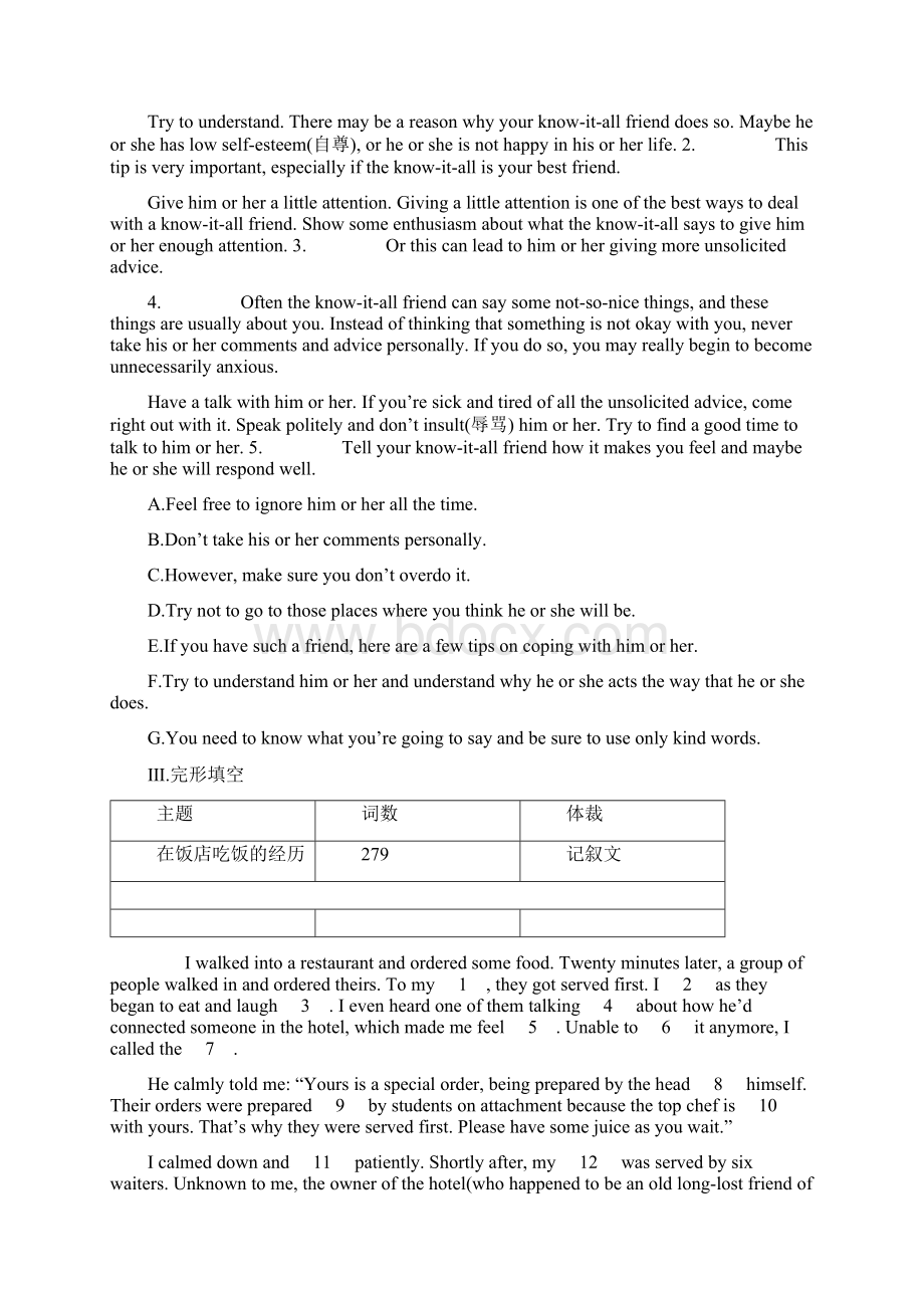 选修8 Module 3 Foreign Food黑龙江省海林市朝鲜族中学届高三英语一轮复习题外研版.docx_第3页