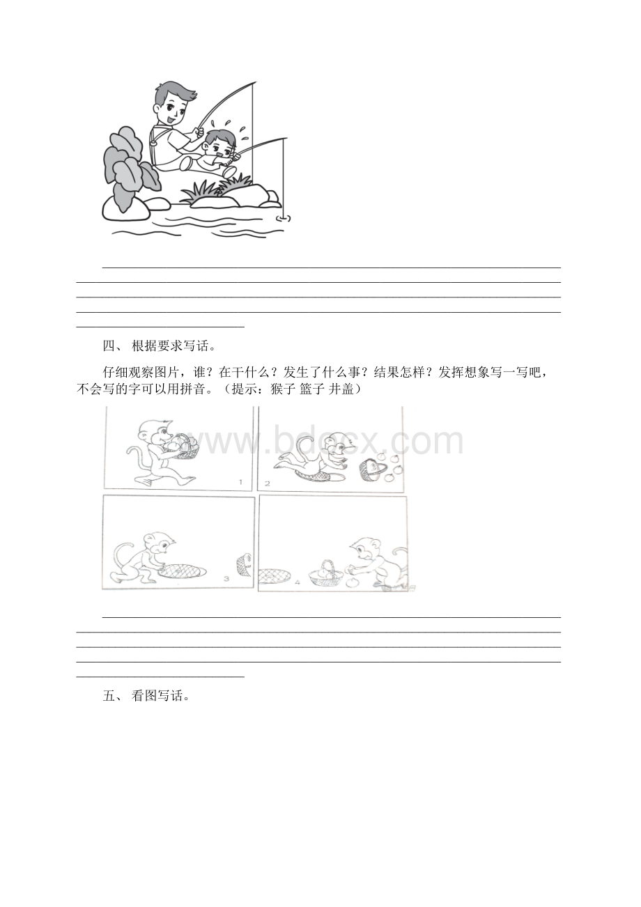 一年级上册语文看图写话专项考点练习及答案Word格式.docx_第2页