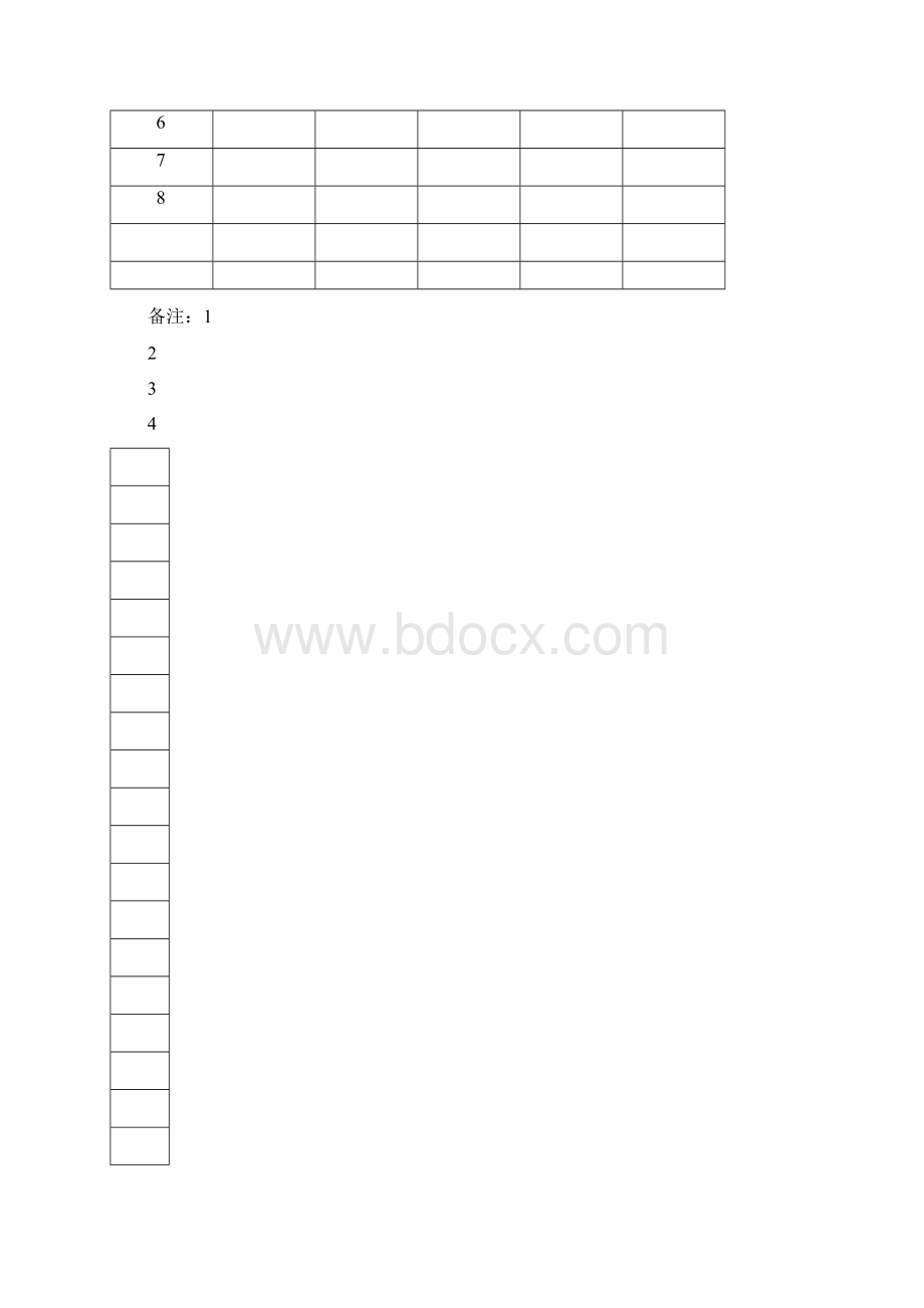 体育教案空白模板.docx_第2页