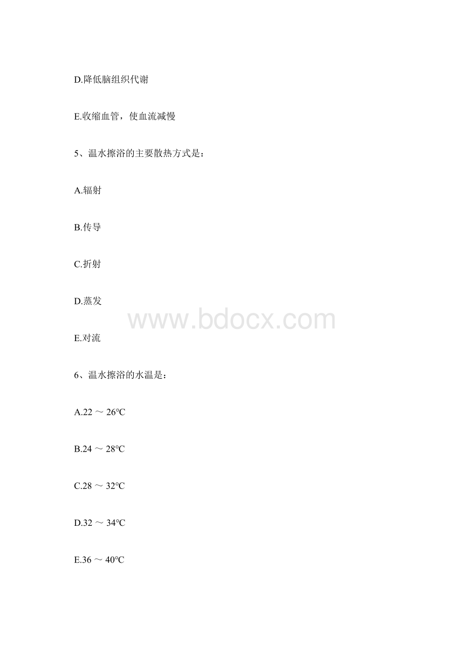 护理学基础复习试题及答案冷热疗法docWord格式文档下载.docx_第3页