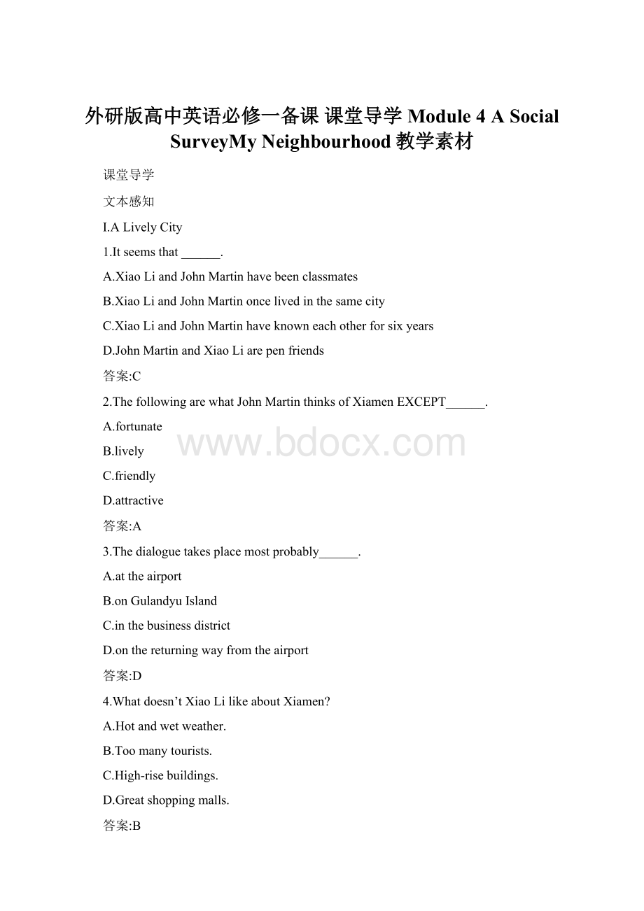 外研版高中英语必修一备课 课堂导学Module 4 A Social SurveyMy Neighbourhood教学素材.docx_第1页