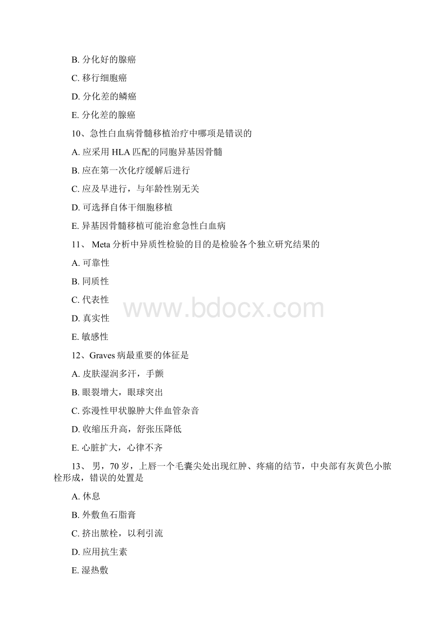 公共卫生执业医师附全部答案35Word文档格式.docx_第3页