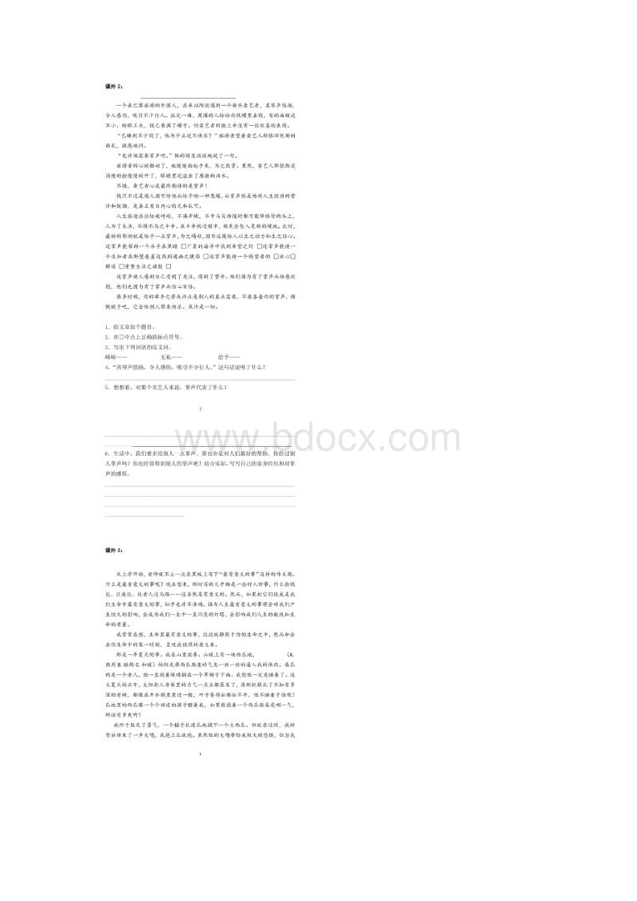 小学六年级语文课外阅读练习16篇.docx_第2页