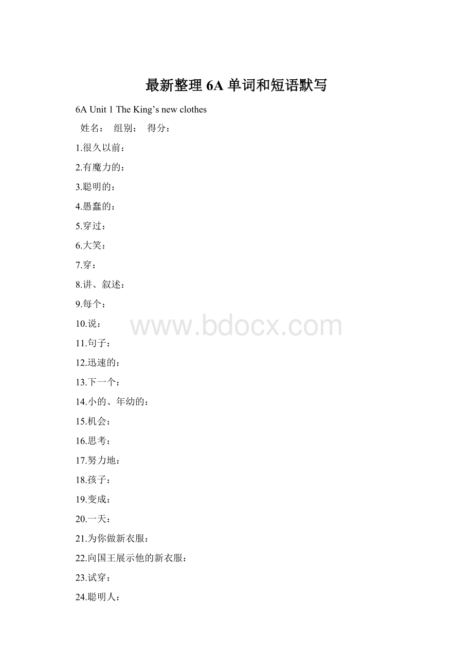 最新整理6A 单词和短语默写Word文件下载.docx