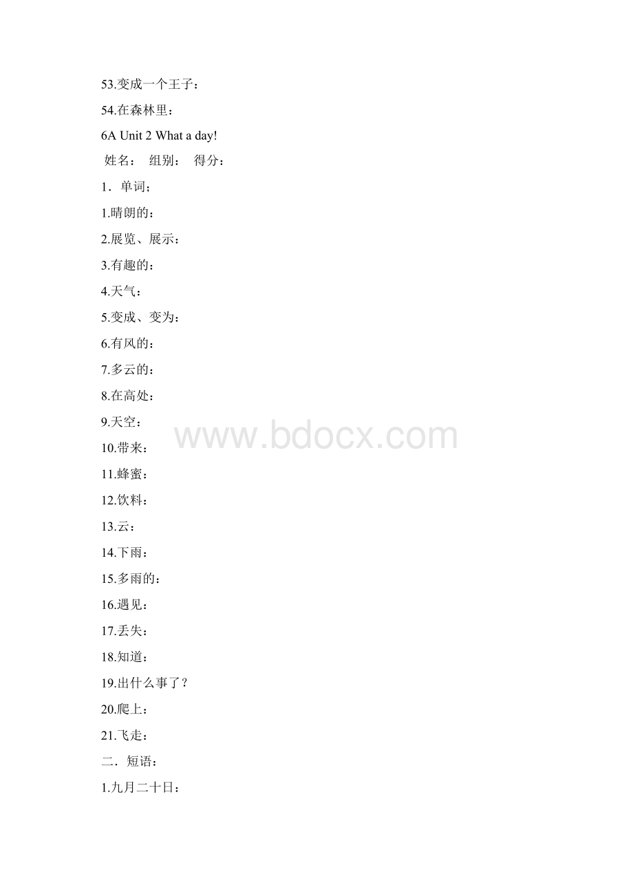 最新整理6A 单词和短语默写Word文件下载.docx_第3页