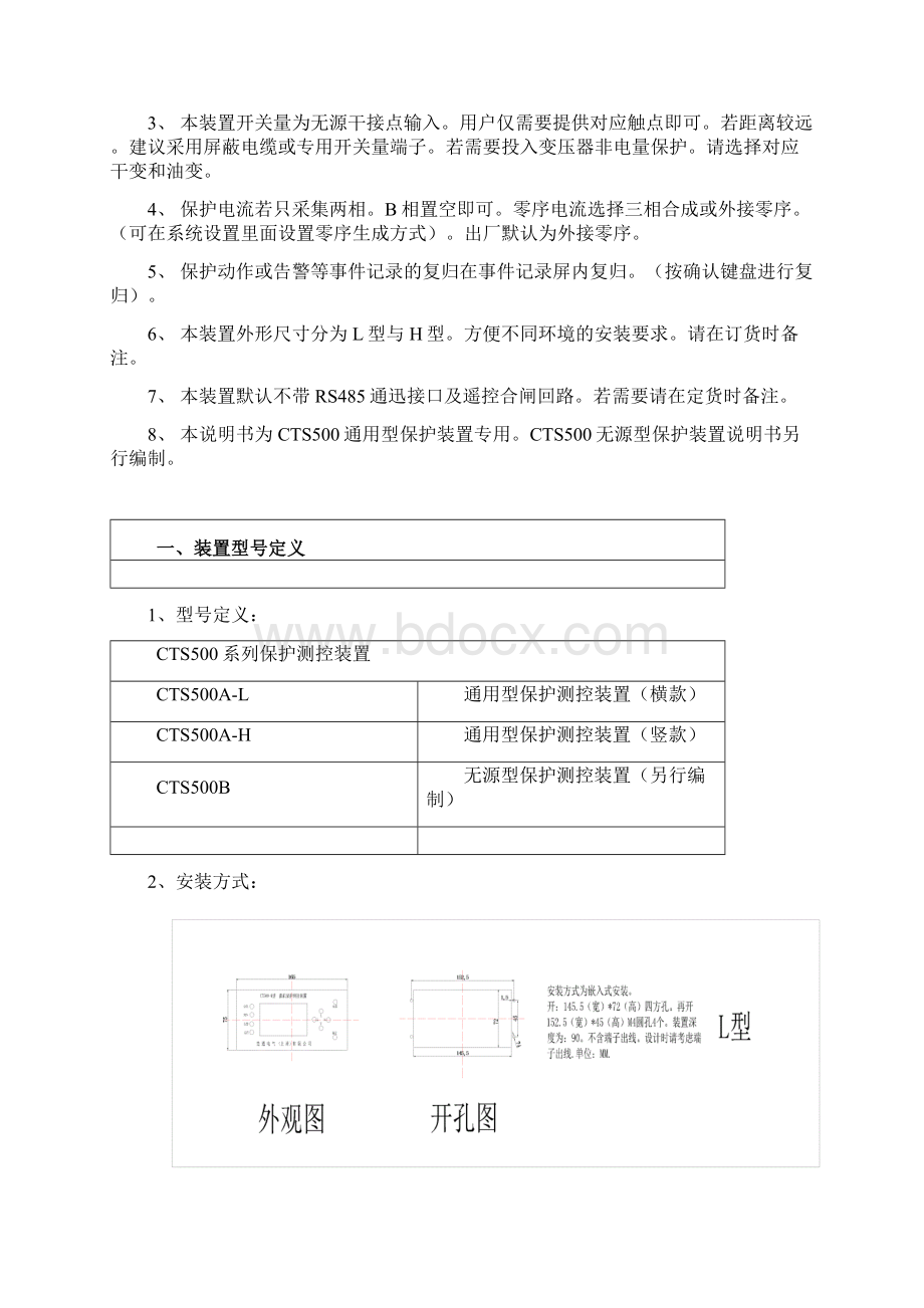 上海勃继智能科技Word文档格式.docx_第2页