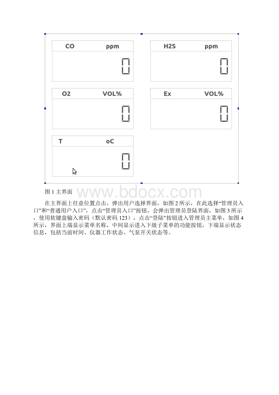 有害气体监测仪监测仪气体云市场华为云.docx_第3页